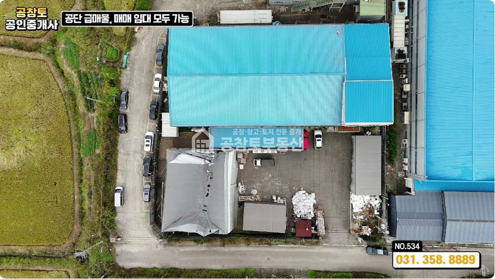 경기 화성만세구 장안면 석포리 1동 석포산단 내 매물 매매 매물번호 10141 사진 1