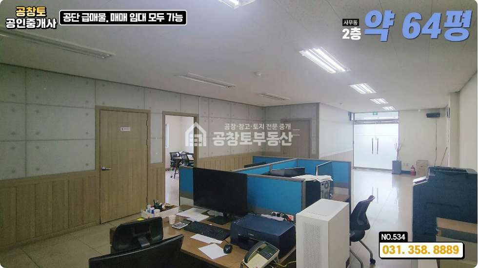 경기 화성만세구 장안면 석포리 1동 석포산단 내 매물 매매 매물번호 10141 사진 7