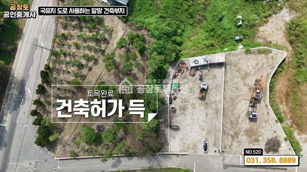 경기 화성만세구 우정읍 주곡리 우정읍 공장 부지 • 60평 건축 허가 완료 • 토목 완료된 부지ㅤ ㅤ 매매 매물번호 10277 사진 2