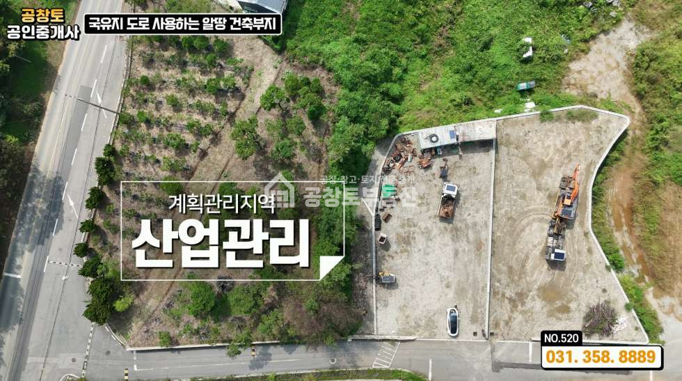 경기 화성만세구 우정읍 주곡리 우정읍 공장 부지 • 60평 건축 허가 완료 • 토목 완료된 부지ㅤ ㅤ 매매 매물번호 10277 사진 3