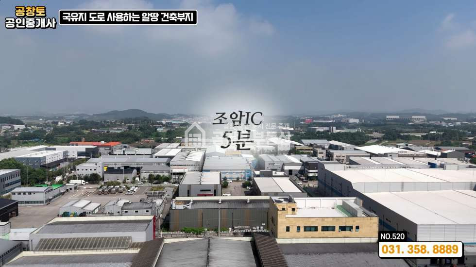 경기 화성만세구 우정읍 주곡리 우정읍 공장 부지 • 60평 건축 허가 완료 • 토목 완료된 부지ㅤ ㅤ 매매 매물번호 10277 사진 5