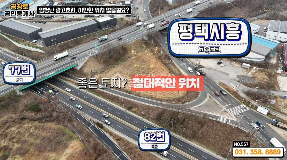 경기 화성만세구 장안면 금의리 888평 사통팔달 사주방향 모두 잘보이는고 잘가는 자리 매매 매물번호 10352 사진 2