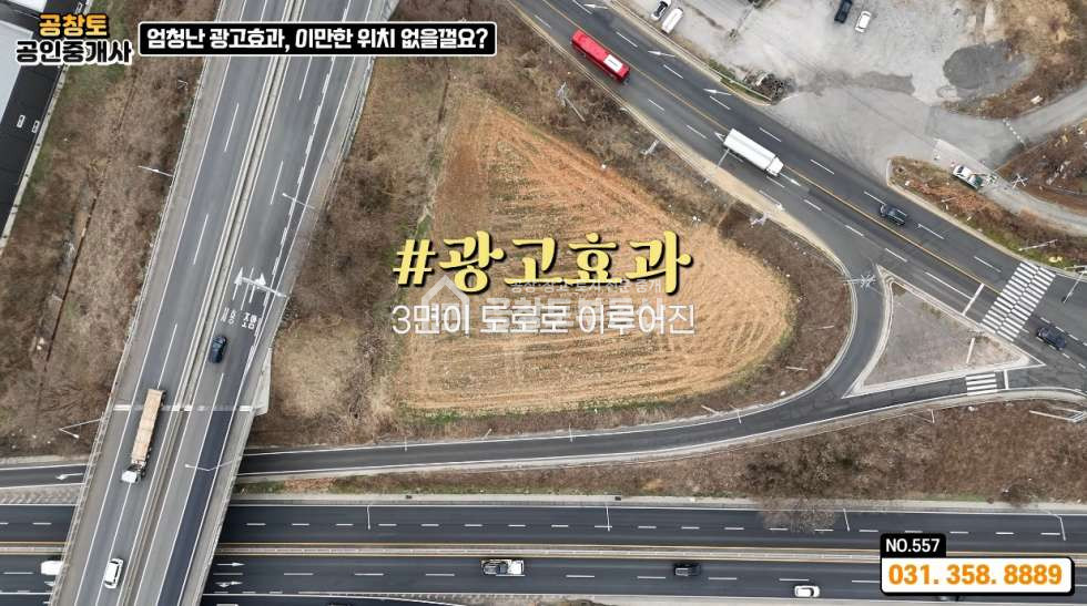 경기 화성만세구 장안면 금의리 888평 사통팔달 사주방향 모두 잘보이는고 잘가는 자리 매매 매물번호 10352 사진 3
