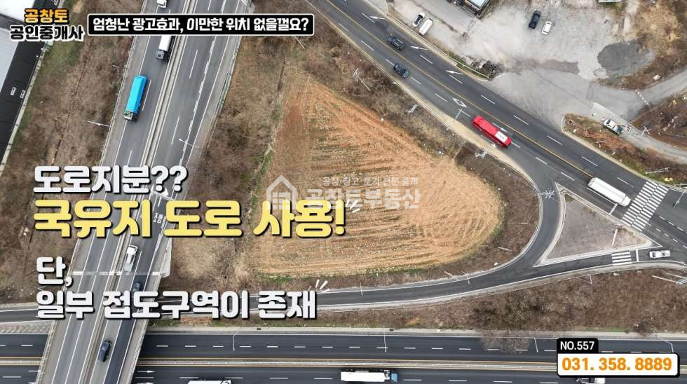 경기 화성만세구 장안면 금의리 888평 사통팔달 사주방향 모두 잘보이는고 잘가는 자리 매매 매물번호 10352 사진 4