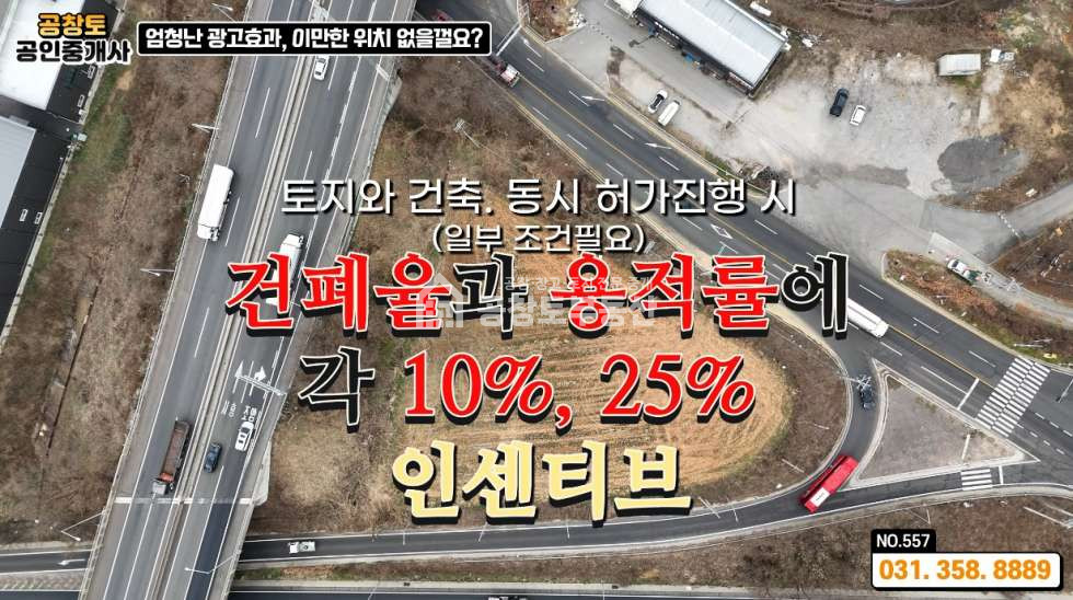 경기 화성만세구 장안면 금의리 888평 사통팔달 사주방향 모두 잘보이는고 잘가는 자리 매매 매물번호 10352 사진 5