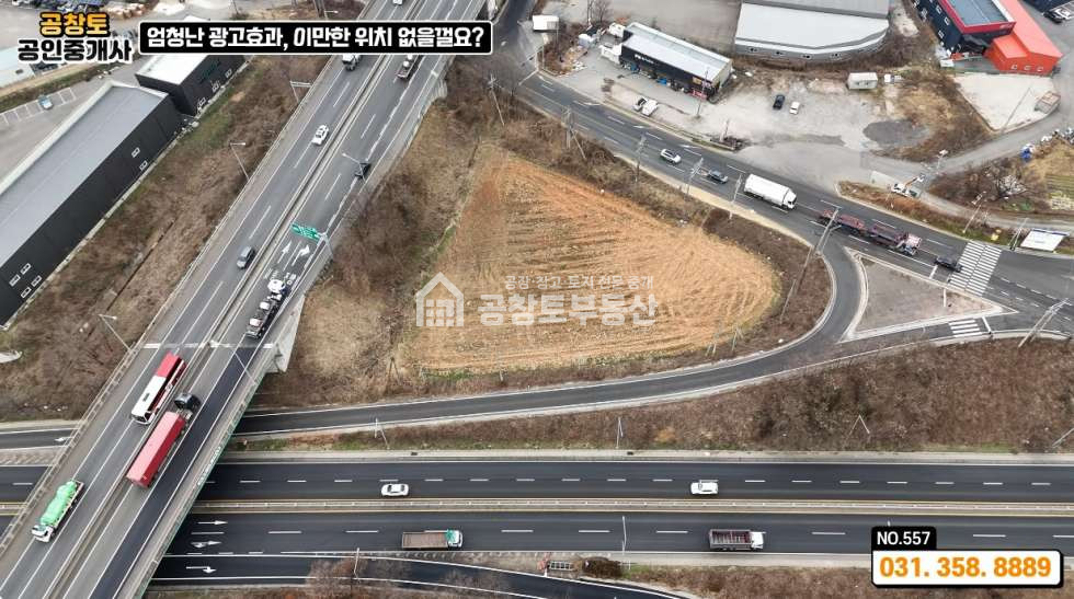 경기 화성만세구 장안면 금의리 888평 사통팔달 사주방향 모두 잘보이는고 잘가는 자리 매매 매물번호 10352 사진 6