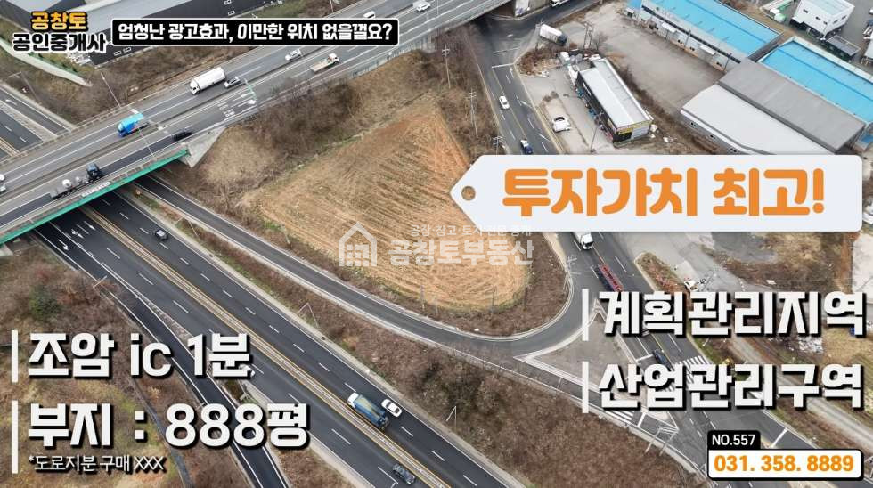 경기 화성만세구 장안면 금의리 888평 사통팔달 사주방향 모두 잘보이는고 잘가는 자리 매매 매물번호 10352 사진 7