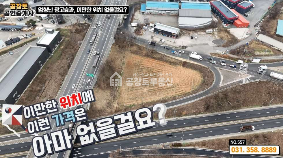 경기 화성만세구 장안면 금의리 888평 사통팔달 사주방향 모두 잘보이는고 잘가는 자리 매매 매물번호 10352 사진 8