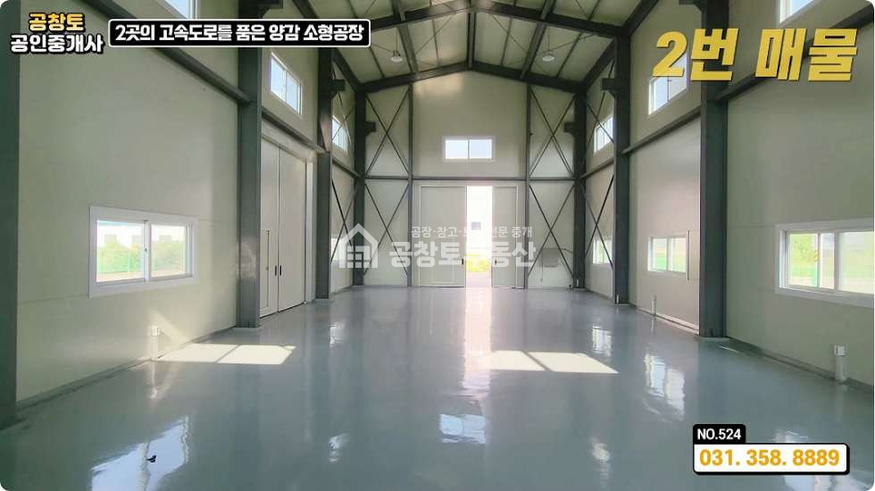 경기 화성만세구 양감면 용소리 1동 양감면 소형 신축 공장 매매 • 인근 고속도로 10분 컷 ㅤ ㅤ 매매 매물번호 10272 사진 4