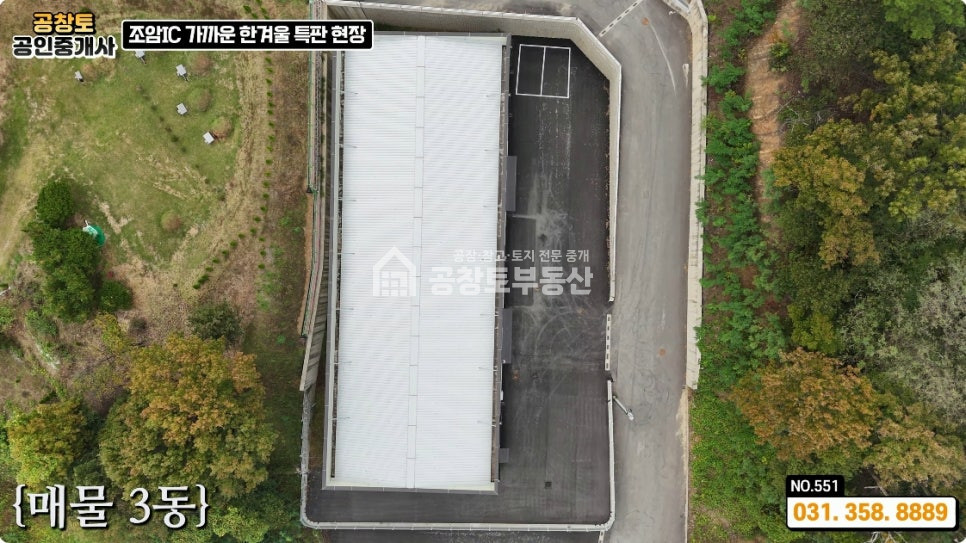경기 화성만세구 장안면 수촌리 1동 장안면 신축공장 • 단독마당 • 건물203평 • 고속도로10분 매매 매물번호 10026 사진 2