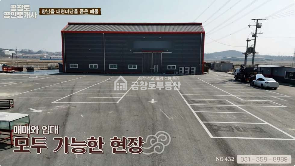 경기 화성만세구 향남읍 구문천리 1동 화성 향남읍 공장 300평 매매 •임대•대형마당•직주근접 매매 매물번호 10375 사진 3
