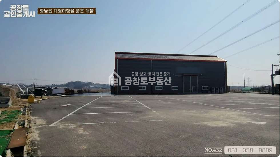 경기 화성만세구 향남읍 구문천리 1동 화성 향남읍 공장 300평 매매 •임대•대형마당•직주근접 매매 매물번호 10375 사진 5