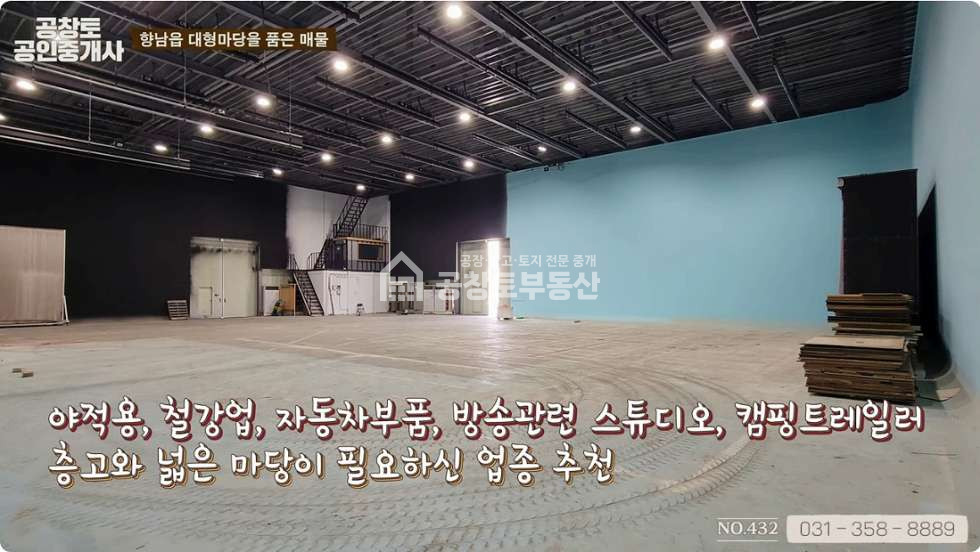 경기 화성만세구 향남읍 구문천리 1동 화성 향남읍 공장 300평 매매 •임대•대형마당•직주근접 매매 매물번호 10375 사진 9