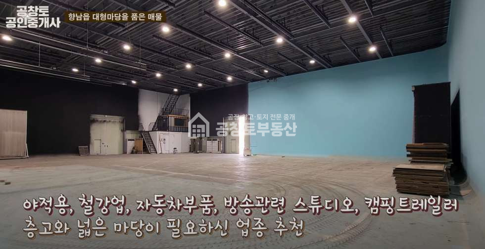 경기 화성만세구 향남읍 구문천리 1동 향남읍 공장 300평 임대 • 매매 • 대형마당 • 직주근접 월세 매물번호 10156 사진 7