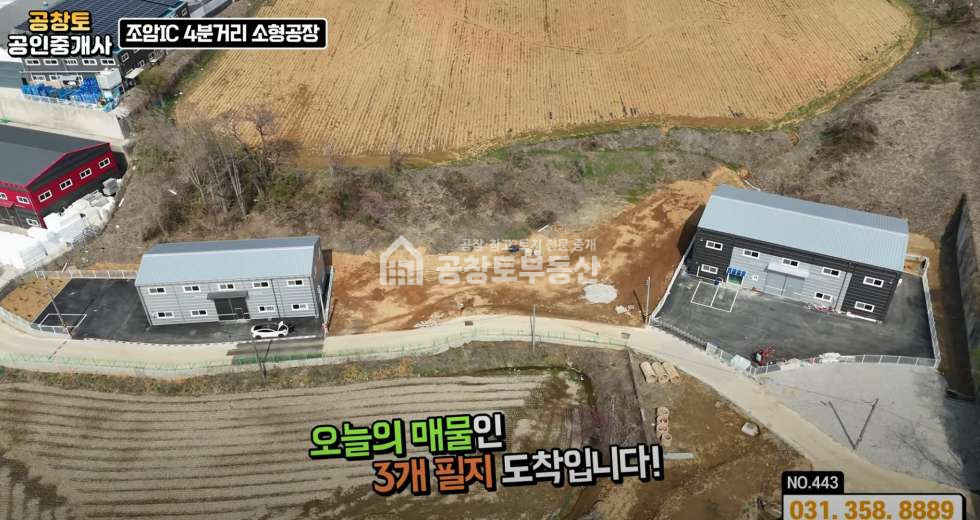 경기 화성만세구 장안면 석포리 1동 매매 매매 매물번호 10303 사진 1