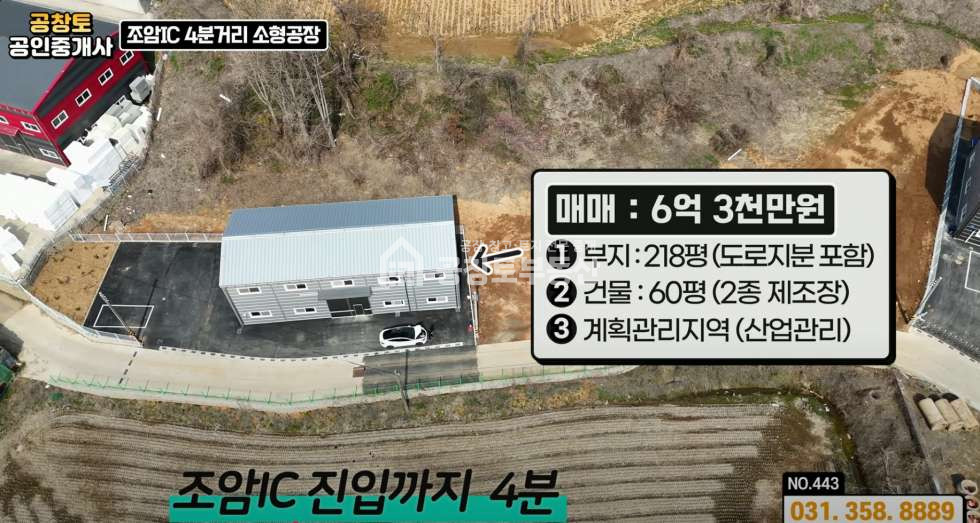 경기 화성만세구 장안면 석포리 1동 매매 매매 매물번호 10303 사진 3