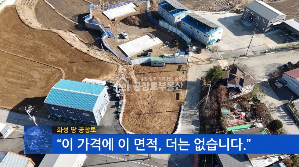 경기 화성효행구 정남면 문학리 정남면 위치 굿 • 진입로 굿 • 토지모양 좋은 300평대 매매 매물번호 10391 사진 1