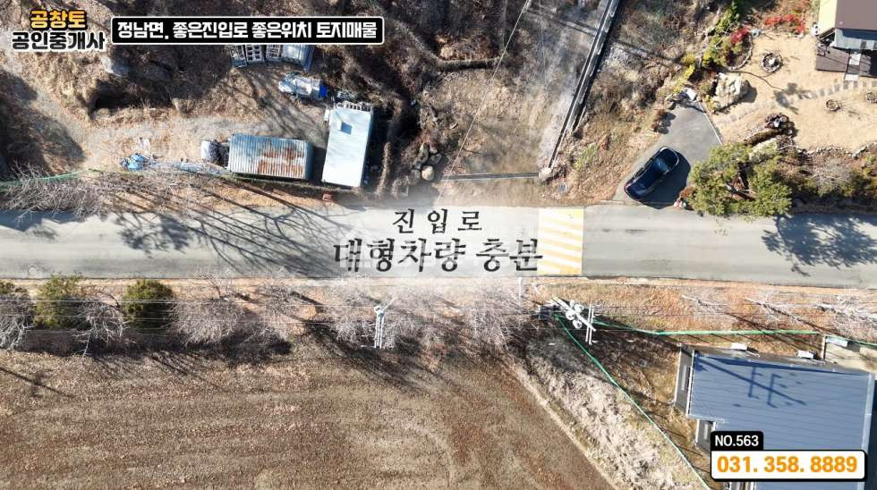 경기 화성효행구 정남면 문학리 정남면 위치 굿 • 진입로 굿 • 토지모양 좋은 300평대 매매 매물번호 10391 사진 3