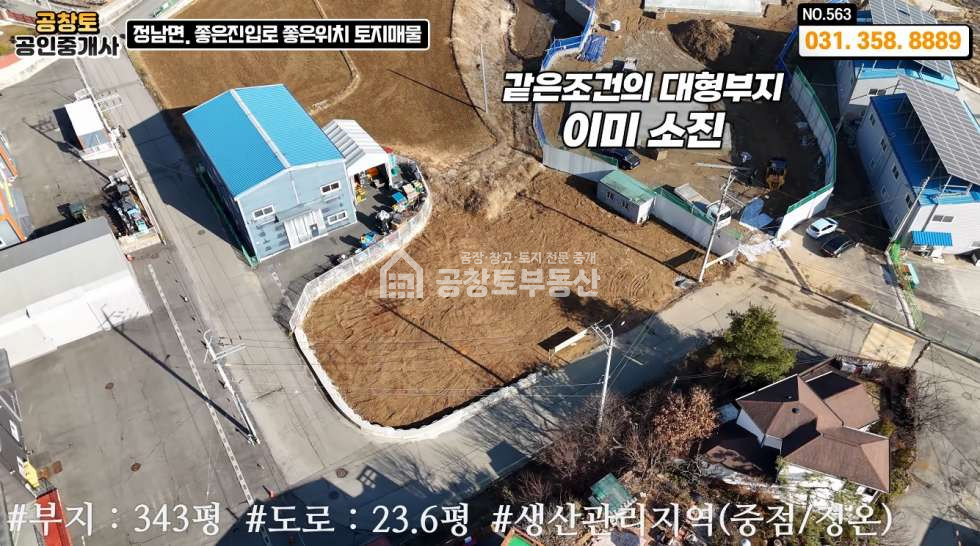 경기 화성효행구 정남면 문학리 정남면 위치 굿 • 진입로 굿 • 토지모양 좋은 300평대 매매 매물번호 10391 사진 5