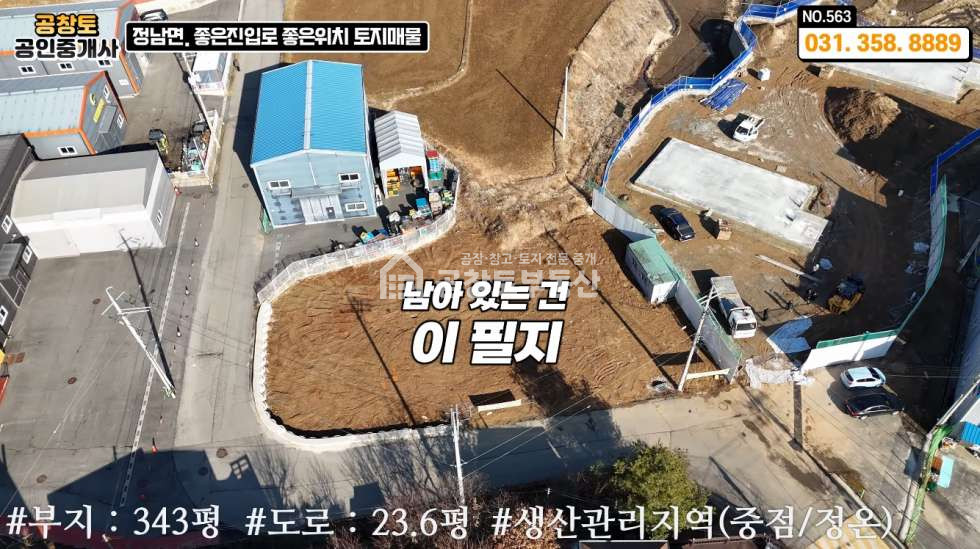 경기 화성효행구 정남면 문학리 정남면 위치 굿 • 진입로 굿 • 토지모양 좋은 300평대 매매 매물번호 10391 사진 6