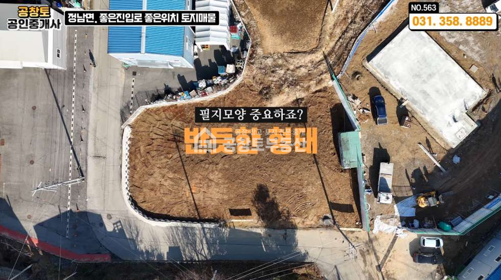 경기 화성효행구 정남면 문학리 정남면 위치 굿 • 진입로 굿 • 토지모양 좋은 300평대 매매 매물번호 10391 사진 7