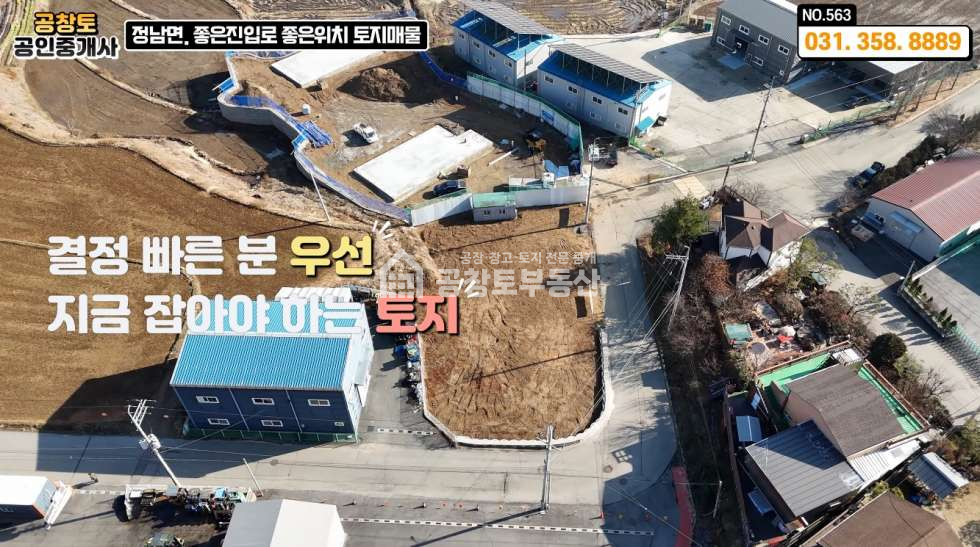 경기 화성효행구 정남면 문학리 정남면 위치 굿 • 진입로 굿 • 토지모양 좋은 300평대 매매 매물번호 10391 사진 9