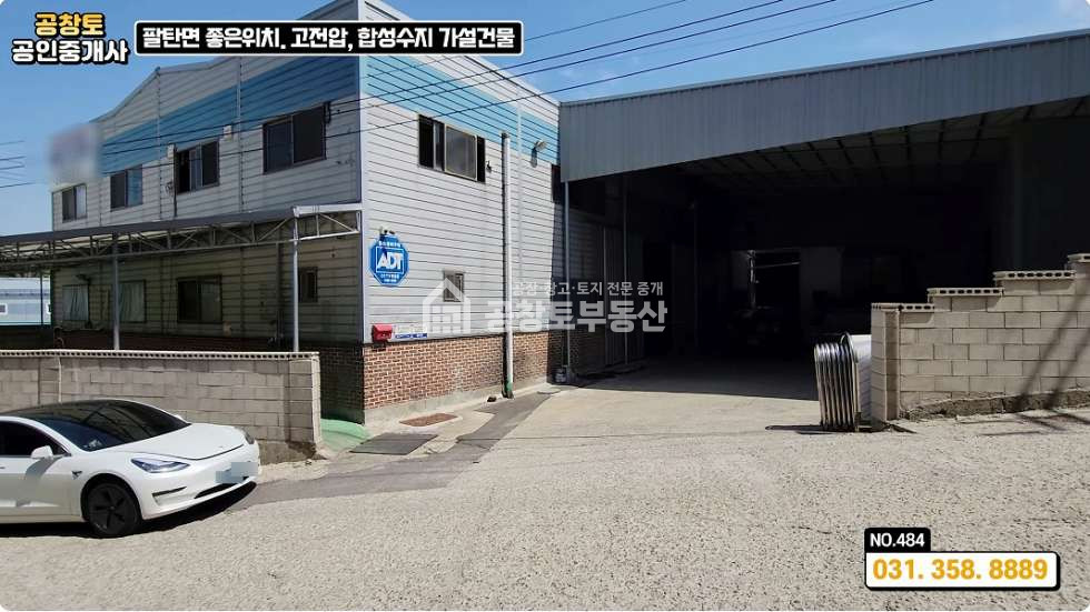 경기 화성만세구 팔탄면 율암리 팔탄면 단독 공장 200평 • 고속도로 3방향 어디로든 10분ㅤ ㅤ 매매 매물번호 10140 사진 2