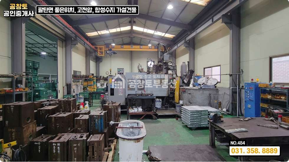 경기 화성만세구 팔탄면 율암리 팔탄면 단독 공장 200평 • 고속도로 3방향 어디로든 10분ㅤ ㅤ 매매 매물번호 10140 사진 5