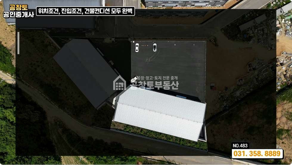 경기 화성만세구 팔탄면 서근리 1동 팔탄면 대형 신축 공장 270평•넓은 진입로 • 고속도로 5분 ㅤ 월세 매물번호 10092 사진 3