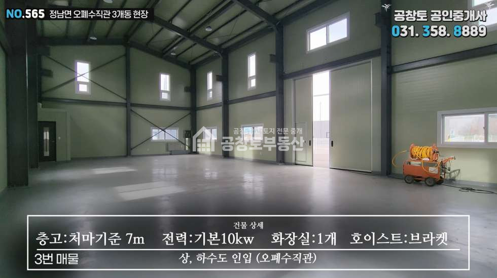 경기 화성효행구 정남면 오일리 제1동 매매 매매 매물번호 10302 사진 6