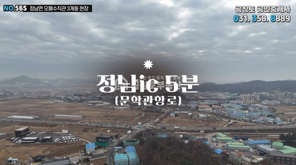경기 화성효행구 정남면 오일리 1동 매매 매매 매물번호 10301 사진 2