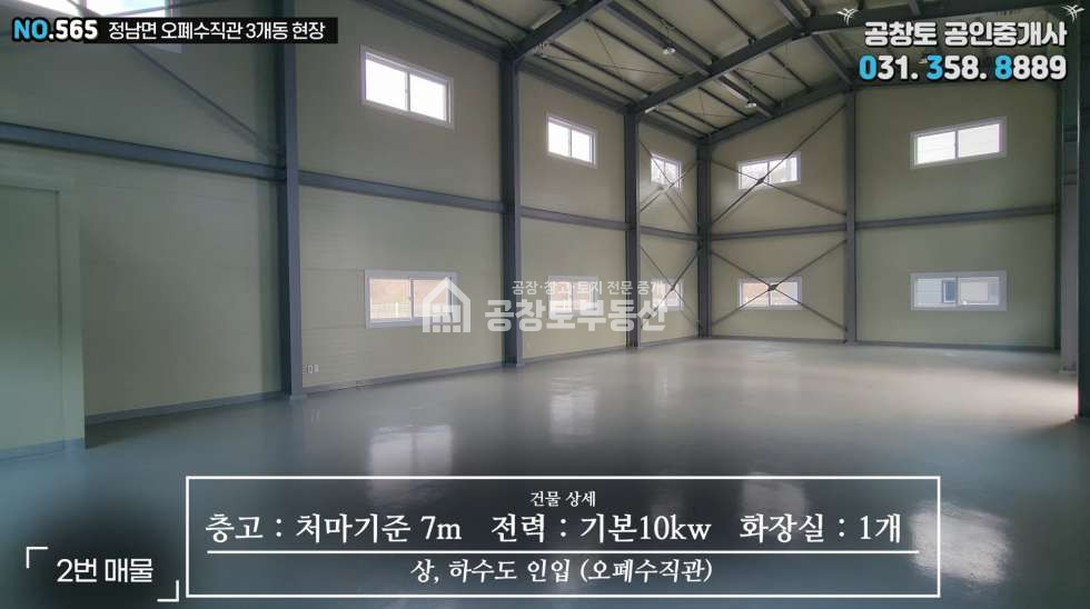 경기 화성효행구 정남면 오일리 1동 매매 매매 매물번호 10301 사진 7
