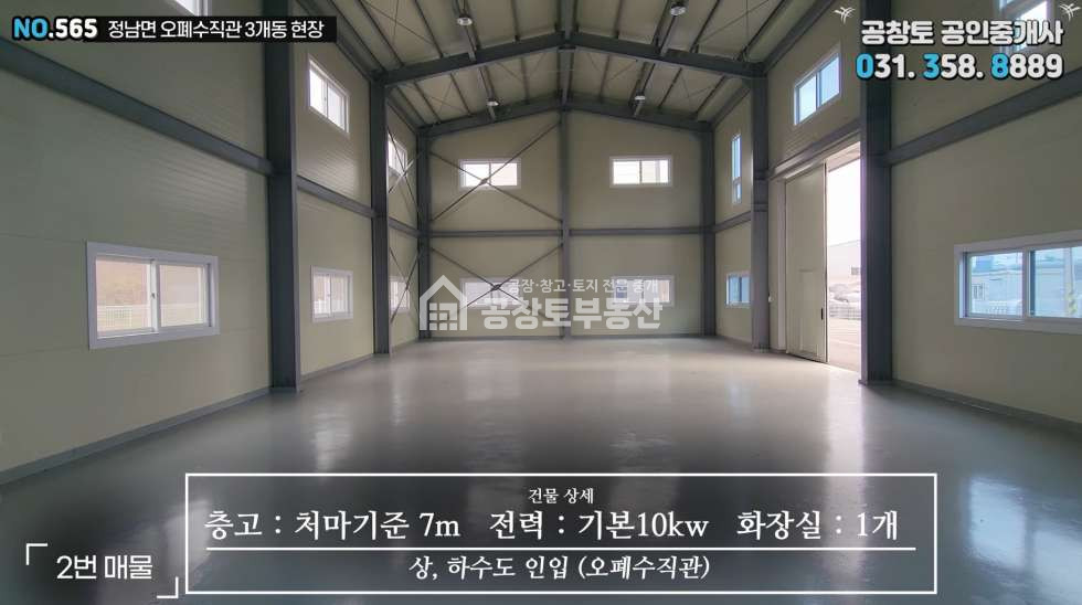 경기 화성효행구 정남면 오일리 1동 매매 매매 매물번호 10301 사진 8