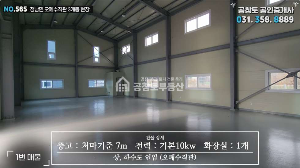 경기 화성효행구 정남면 오일리 제1동 매매 매매 매물번호 10300 사진 7