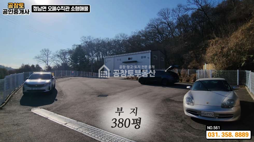 경기 화성효행구 정남면 문학리 정남면 오폐수직관 + 상수도, 도로지분 살 필요없이 국유지 도로사용, 그럼에도 평당 260만원 급매 매매 매물번호 10399 사진 3
