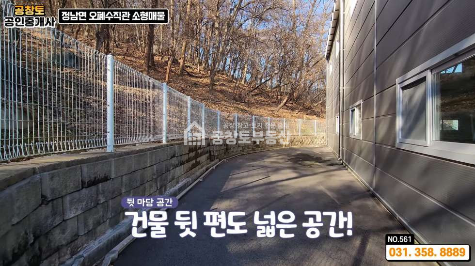 경기 화성효행구 정남면 문학리 정남면 오폐수직관 + 상수도, 도로지분 살 필요없이 국유지 도로사용, 그럼에도 평당 260만원 급매 매매 매물번호 10399 사진 6