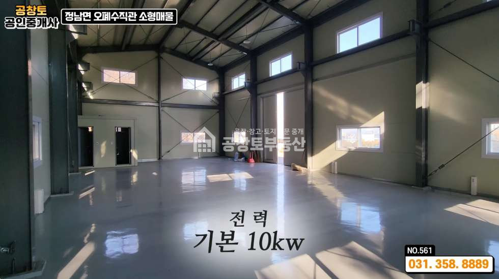 경기 화성효행구 정남면 문학리 정남면 오폐수직관 + 상수도, 도로지분 살 필요없이 국유지 도로사용, 그럼에도 평당 260만원 급매 매매 매물번호 10399 사진 7