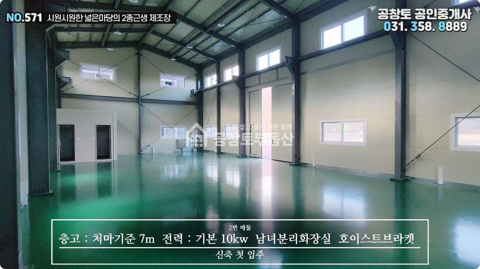 경기 화성효행구 정남면 문학리 제2동 화성 정남면 소형공장 매매 • 300평대 부지 • 건물60평 매매 매물번호 10400 사진 7
