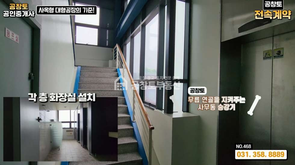 경기 화성만세구 장안면 독정리 공창토 전속. 대형공장 매매 매물번호 10054 사진 6