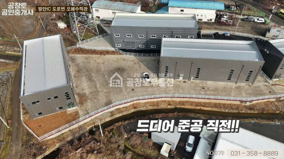 경기 화성만세구 팔탄면 고주리 화성 오폐수직관 • 국도변 3개동 • 고속도로 2분 컷 매매 매물번호 10317 사진 3