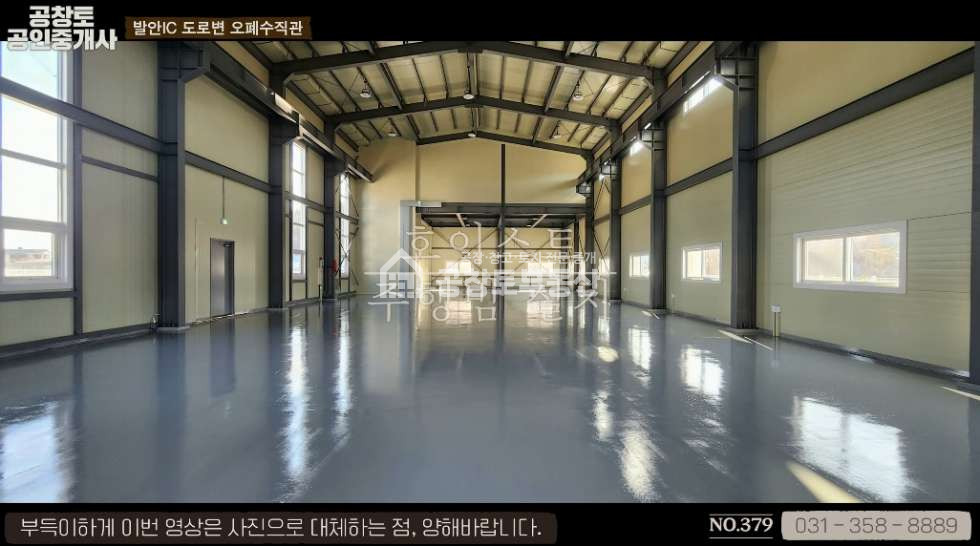 경기 화성만세구 팔탄면 고주리 화성 오폐수직관 • 국도변 3개동 • 고속도로 2분 컷 매매 매물번호 10317 사진 7