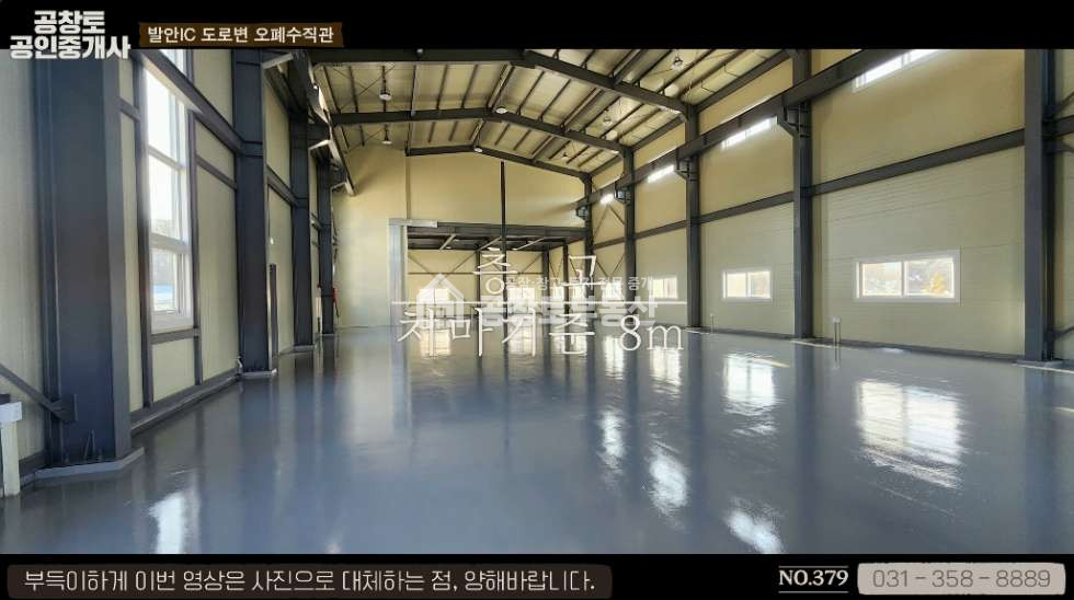경기 화성만세구 팔탄면 고주리 화성 오폐수직관 • 국도변 3개동 • 고속도로 2분 컷 매매 매물번호 10317 사진 8