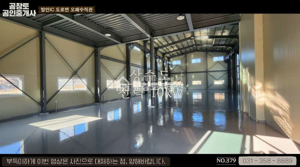 경기 화성만세구 팔탄면 고주리 화성 오폐수직관 • 국도변 3개동 • 고속도로 2분 컷 매매 매물번호 10317 사진 9