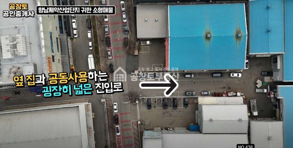 경기 화성만세구 향남읍 하길리 발안산업단지 내 • 건물 300평 • 제조공장 • 고전력 매매 매물번호 10163 사진 1