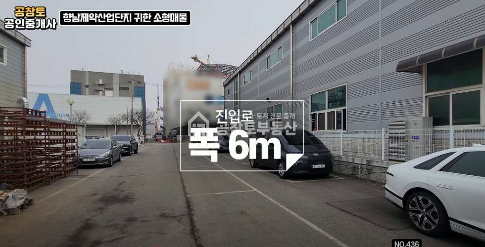 경기 화성만세구 향남읍 하길리 발안산업단지 내 • 건물 300평 • 제조공장 • 고전력 매매 매물번호 10163 사진 3