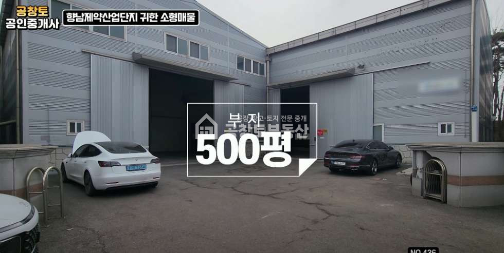 경기 화성만세구 향남읍 하길리 발안산업단지 내 • 건물 300평 • 제조공장 • 고전력 매매 매물번호 10163 사진 4