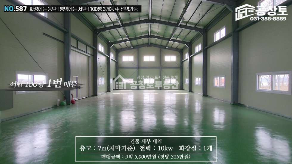 경기 평택시 서탄면 내천리 주변시세대비 50만원 저렴한 신축 매매 매물번호 10415 사진 4