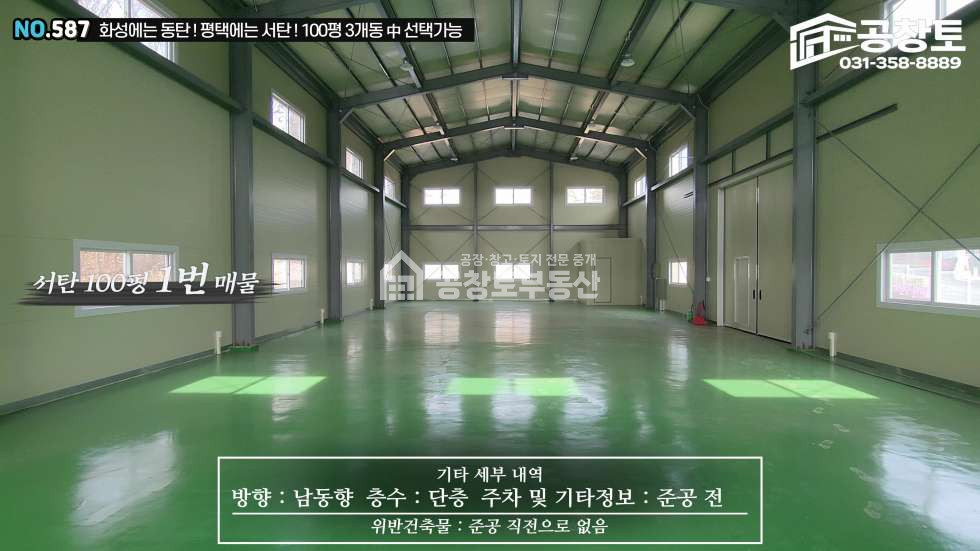 경기 평택시 서탄면 내천리 주변시세대비 50만원 저렴한 신축 매매 매물번호 10415 사진 5