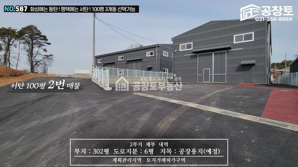 경기 평택시 서탄면 수월암리 주변시세대비 50만원 저렴한 신축 매매 매물번호 10416 사진 2