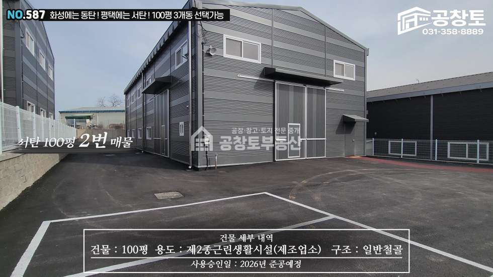 경기 평택시 서탄면 수월암리 주변시세대비 50만원 저렴한 신축 매매 매물번호 10416 사진 3